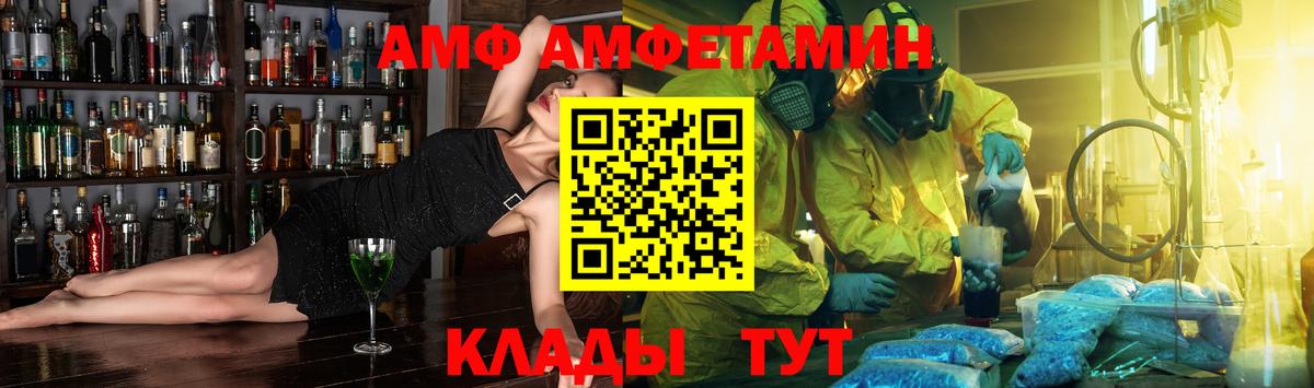 Амфетамин  АМФ  Вход с VPN  АМФЕТАМИН Premium  Архангельск 