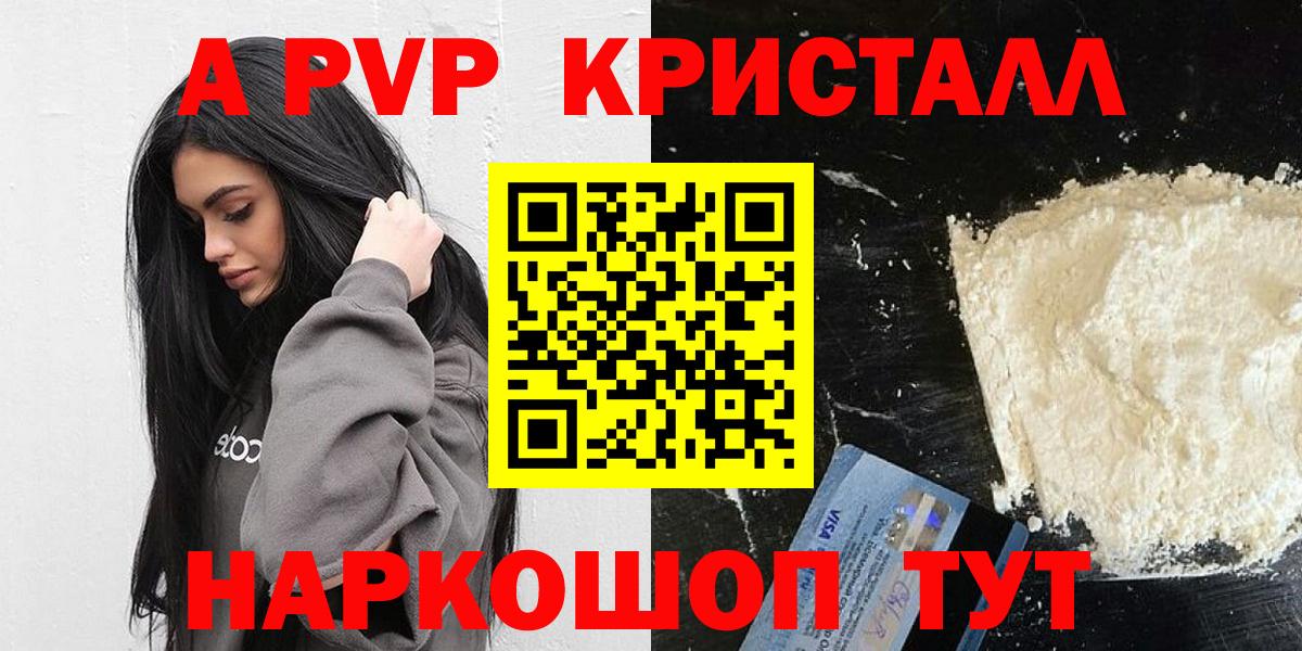 Alfa_PVP крисы CK Архангельск