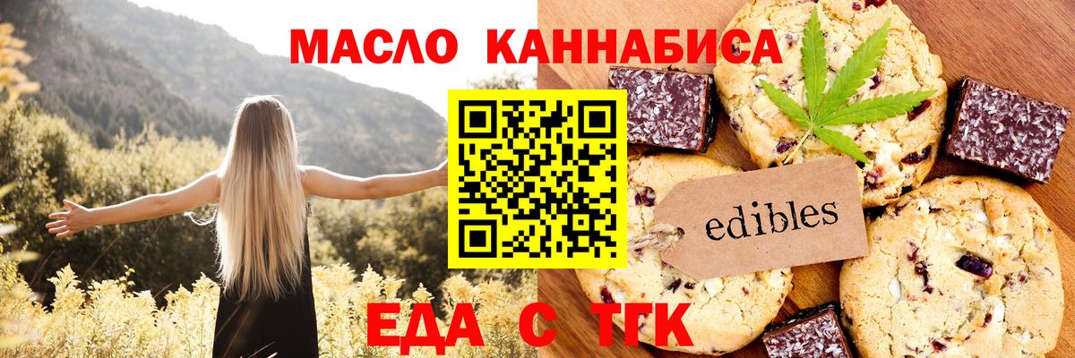 Архангельск  Cannafood марихуана  Вход с VPN 