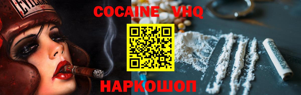 COCAIN Columbia  Вход с VPN  Cocaine  COCAIN Fish Scale  Архангельск 