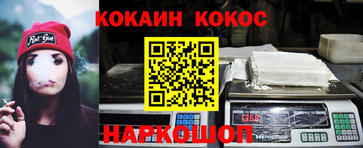 Кокаин FishScale Архангельск
