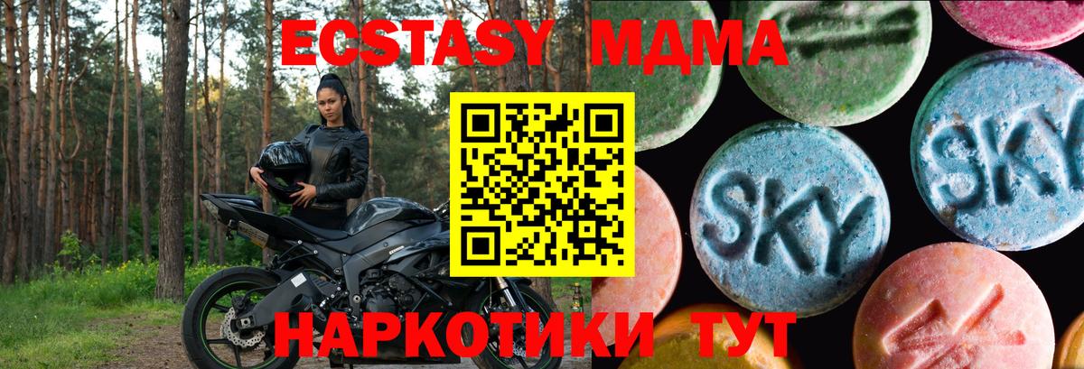 Экстази 250 мг  Экстази бентли  Архангельск  это клад  Вход с VPN 
