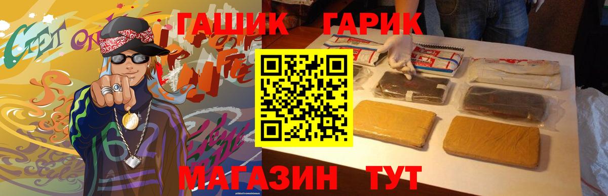 ГАШИШ 40% ТГК  ГАШИШ гашик  Архангельск  ГАШИШ  Вход с VPN 