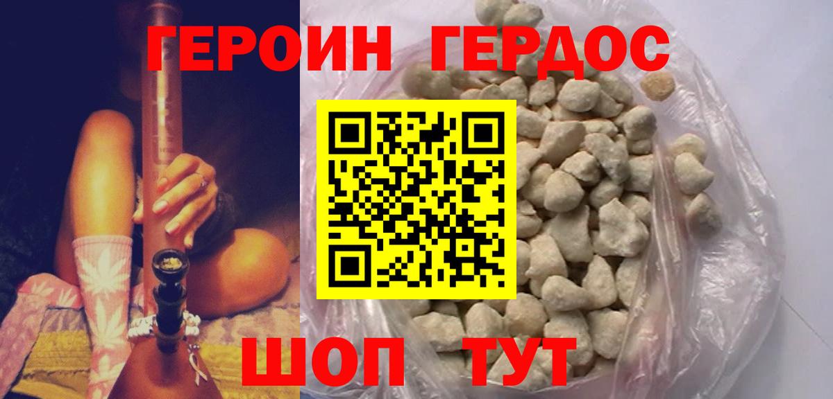 Архангельск  Героин афганец  Вход с VPN 