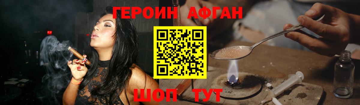 ГЕРОИН белый Архангельск