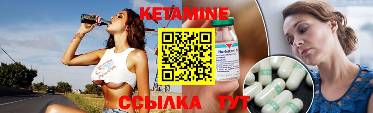 Кетамин ketamine  КЕТАМИН VHQ  Архангельск  Вход с VPN 