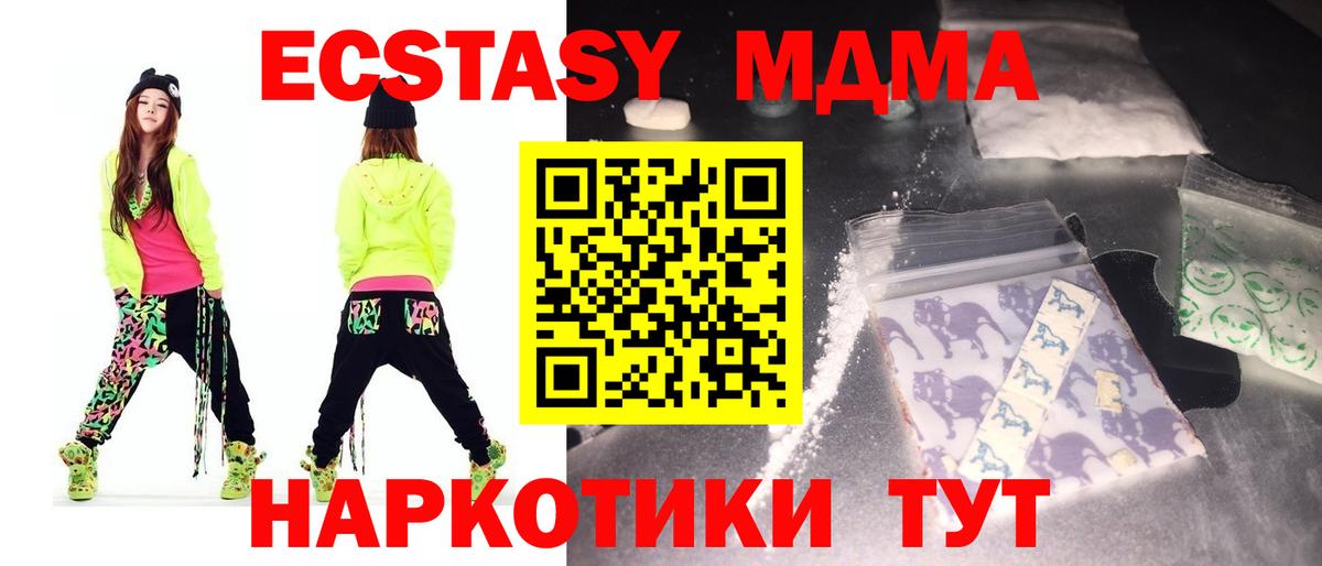 MDMA  MDMA crystal  Вход с VPN  Архангельск 