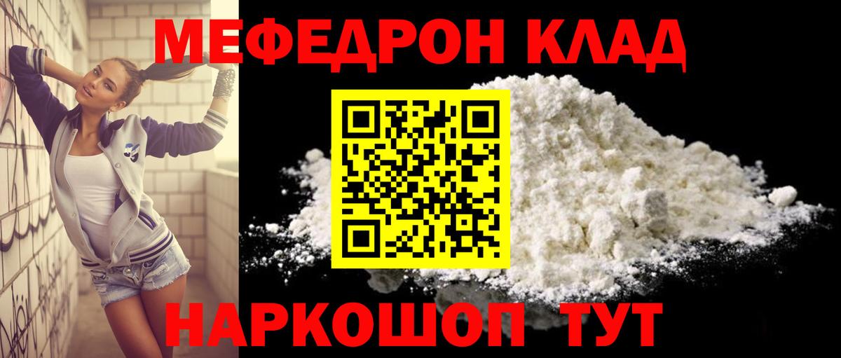 Архангельск  МЕФ  Вход с VPN  МЕФ мука 