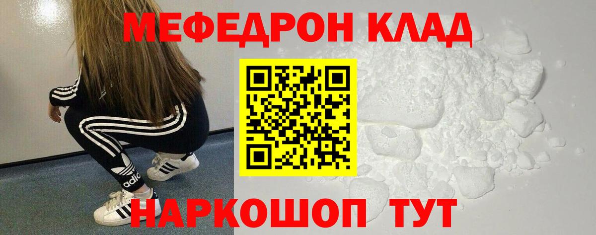 Меф  Архангельск