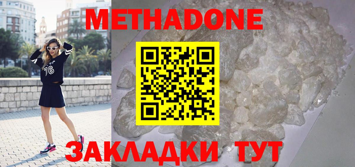 МЕТАДОН мёд Архангельск
