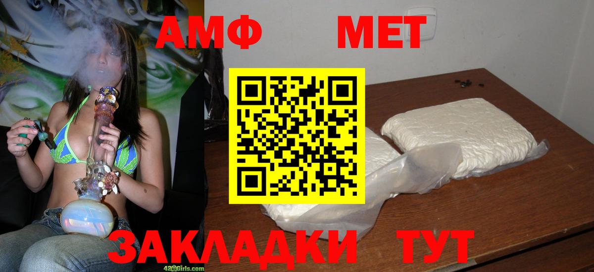 Метамфетамин винт  Вход с VPN  Архангельск 