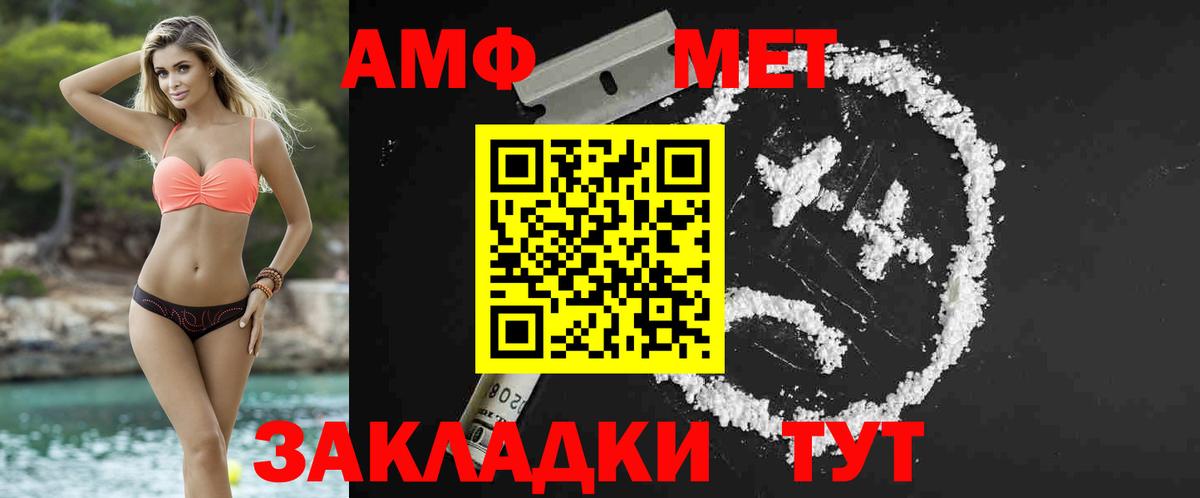 Метамфетамин Methamphetamine Архангельск